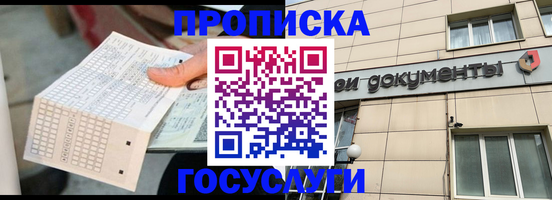 миграционный учет в Нюрбе