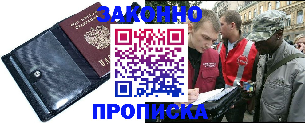 прописка ребенка в Нюрбе