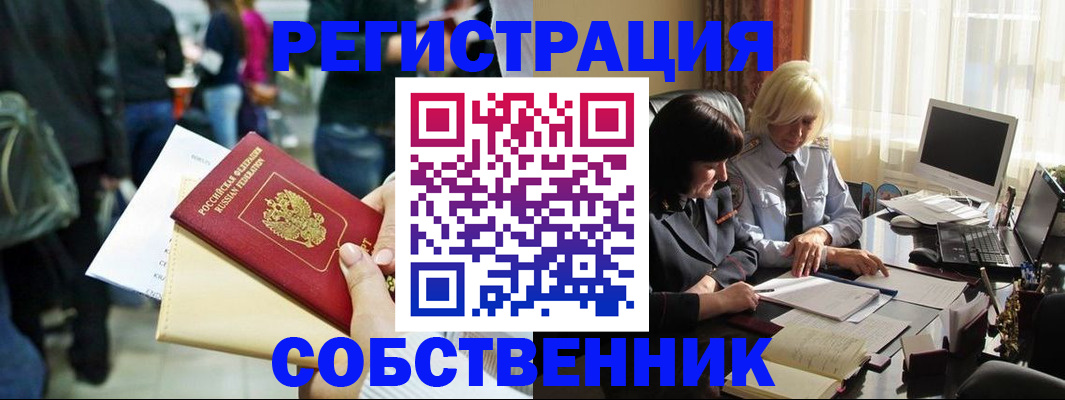 прописка от собственника в Нюрбе