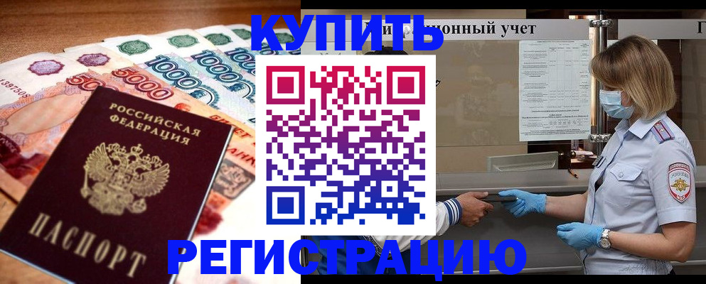 прописка от собственника в Нюрбе