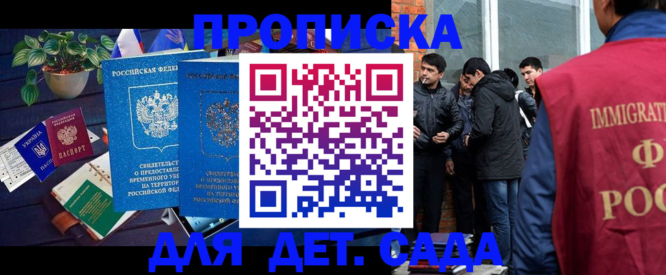 прописка для военкомата в Нюрбе