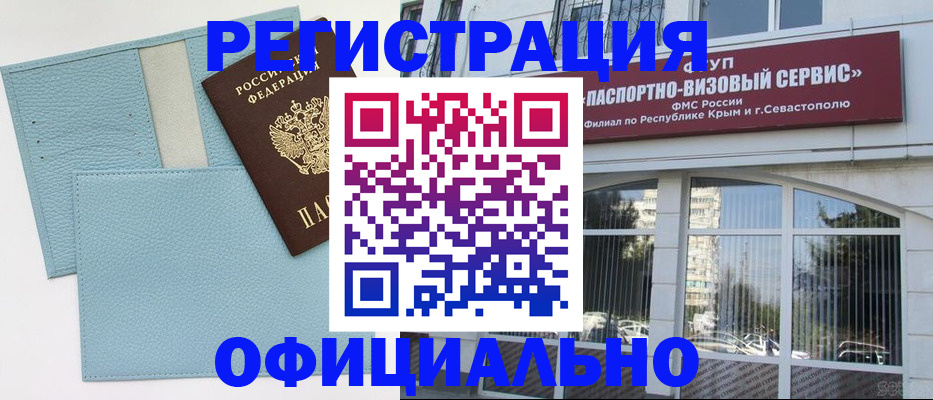 прописка иностранных граждан в Нюрбе
