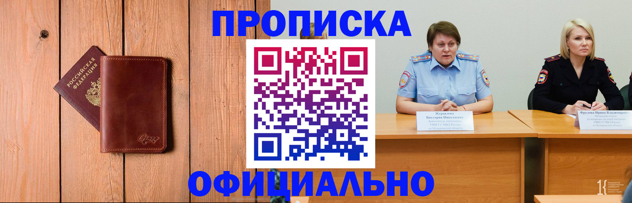 прописка для кредита в Нюрбе
