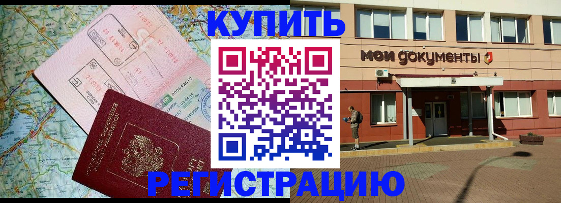 прописка для военкомата в Нюрбе