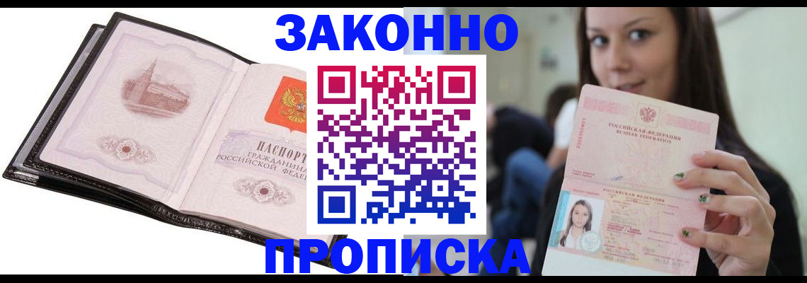 временная регистрация в квартире в Нюрбе