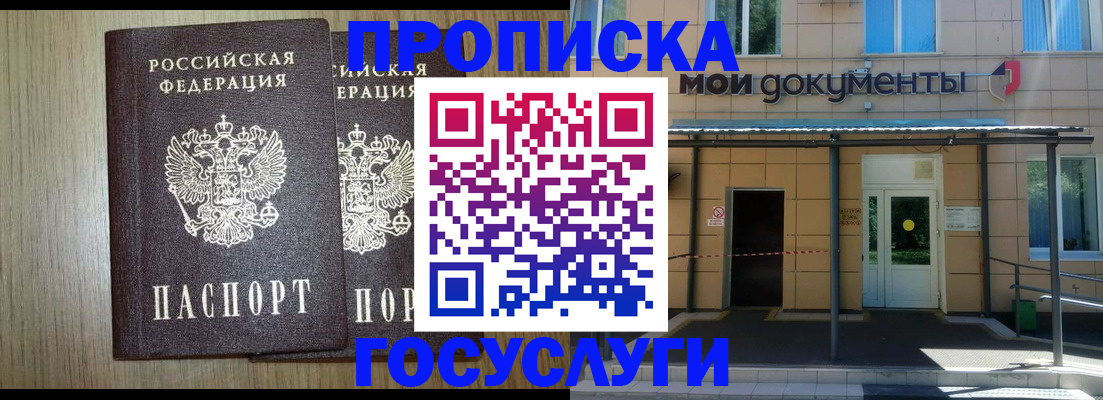 временная регистрация купить в Нюрбе
